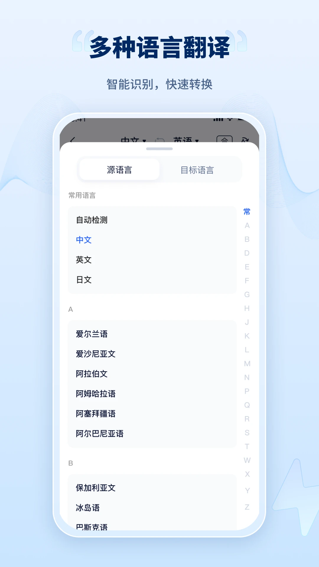 录音转文字工厂3.2.5 PC版 一键语音转文稿