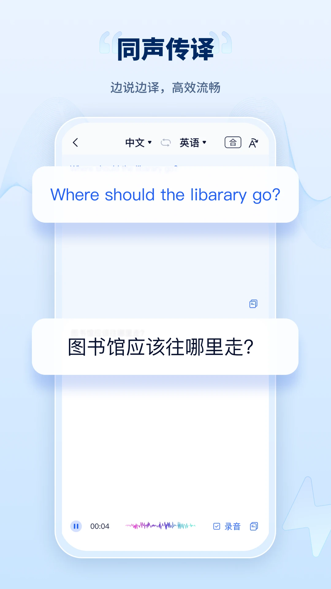 录音转文字工厂3.2.5 PC版 一键语音转文稿