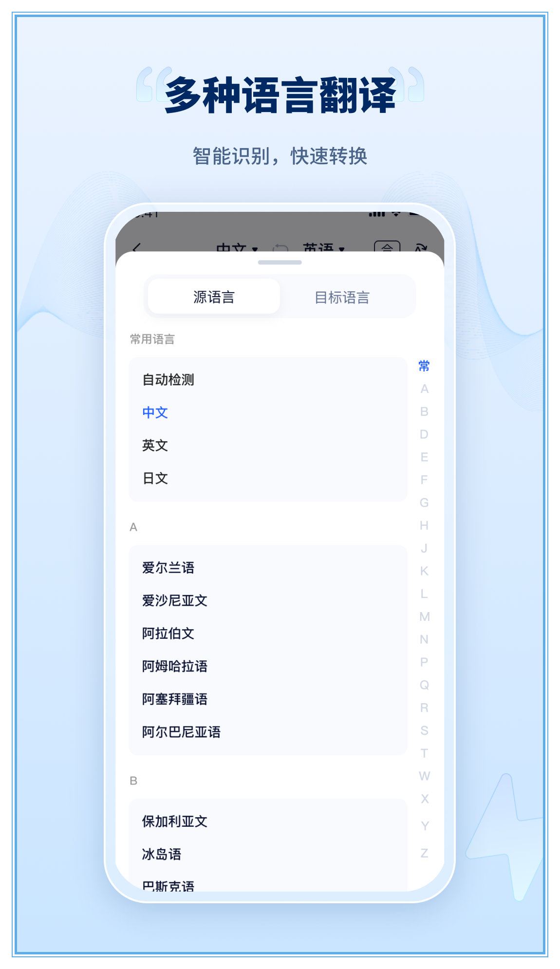 录音转文字工厂3.2.5 PC版 一键语音转文稿