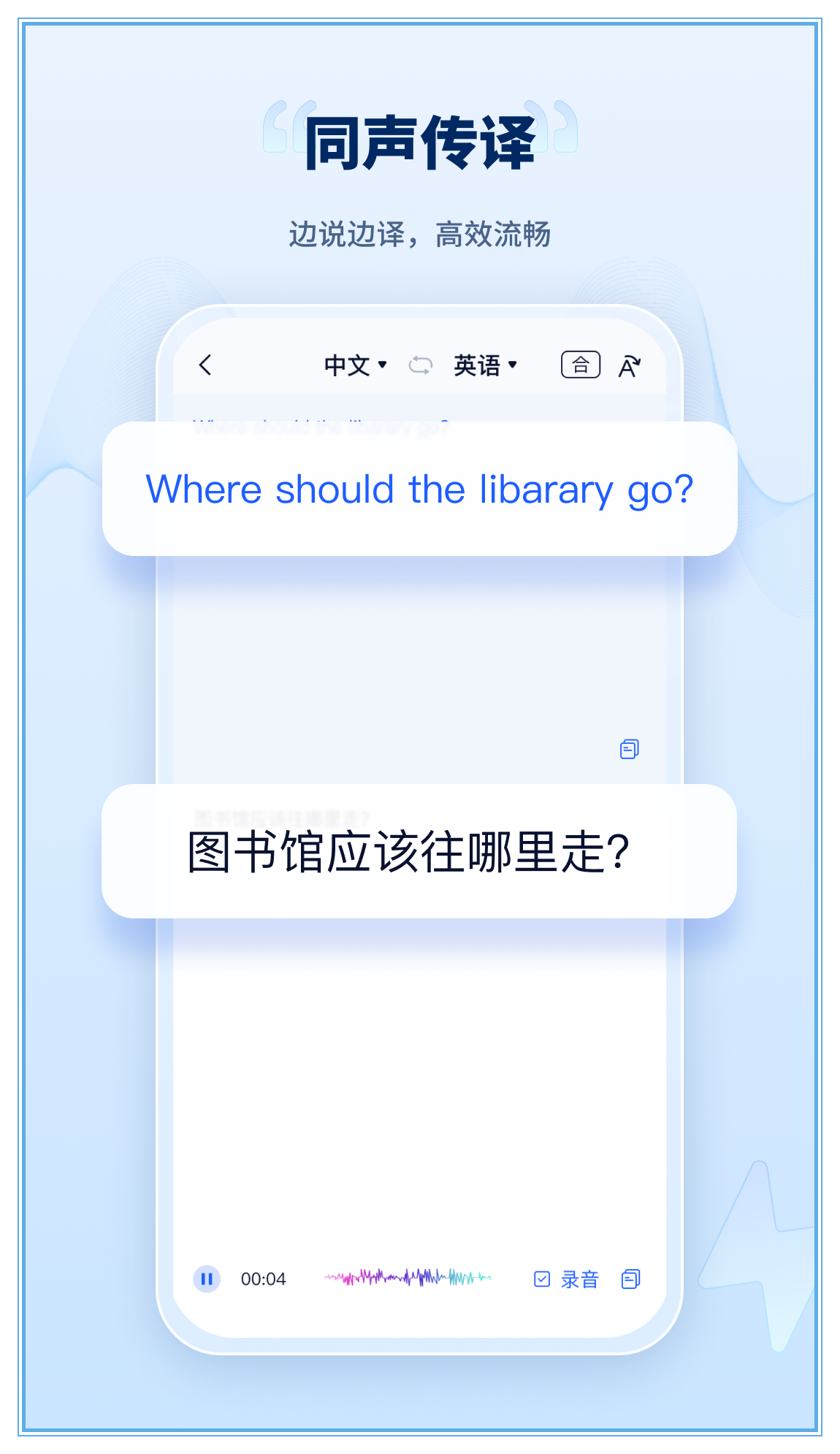 录音转文字工厂3.2.5 PC版 一键语音转文稿