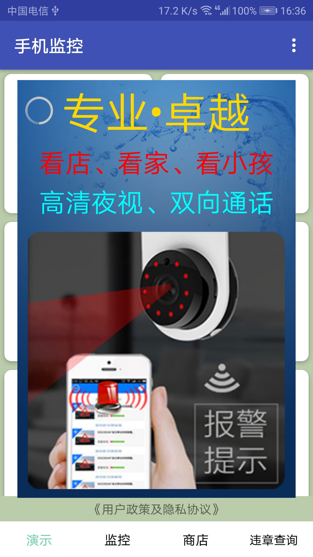 手机实时免费监控 使用注意事项 避坑指南