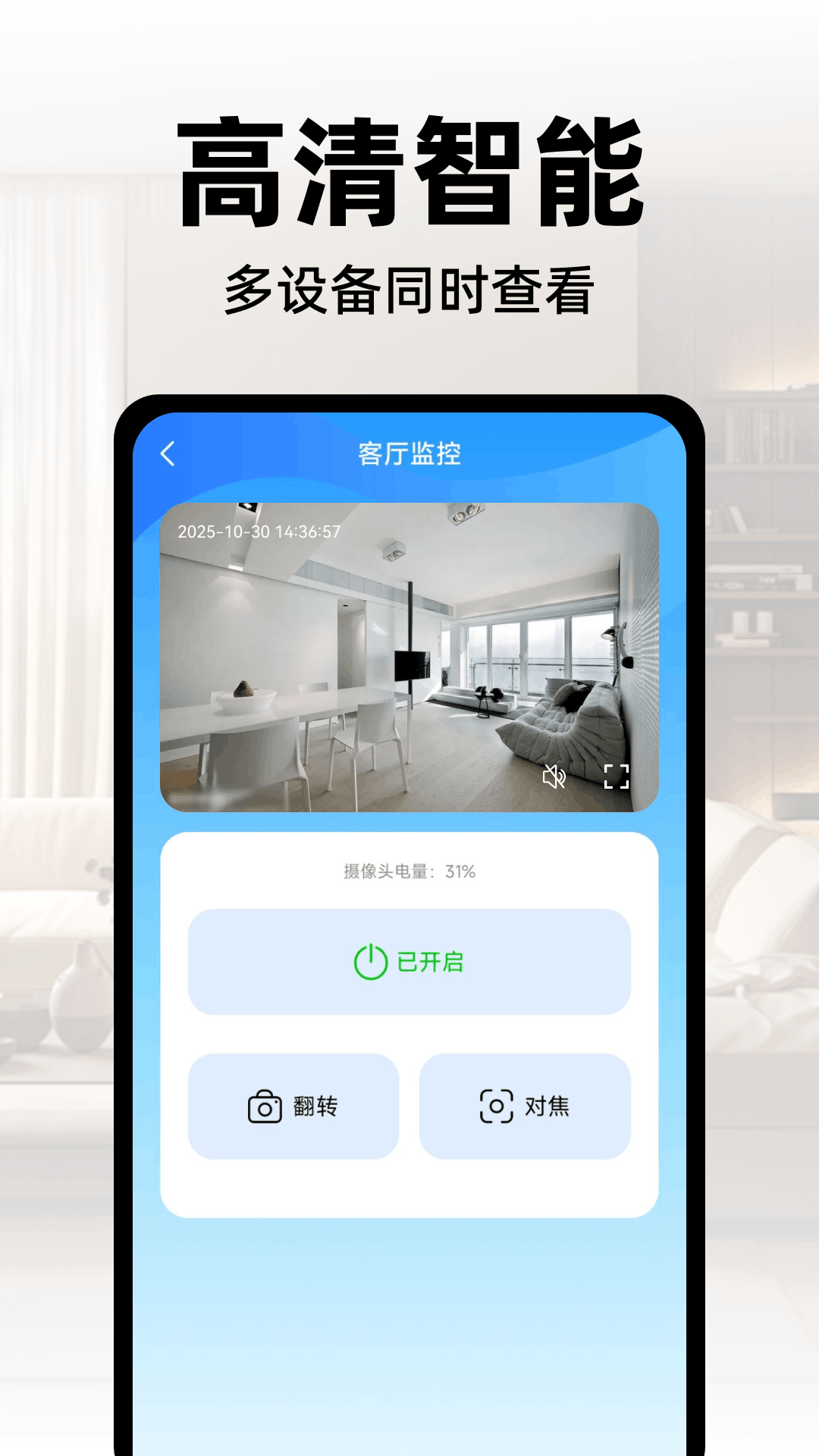 手机实时免费监控 老人用 操作简单软件