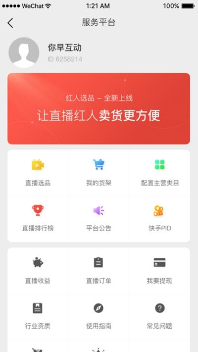 红人选品质量检测经验分享