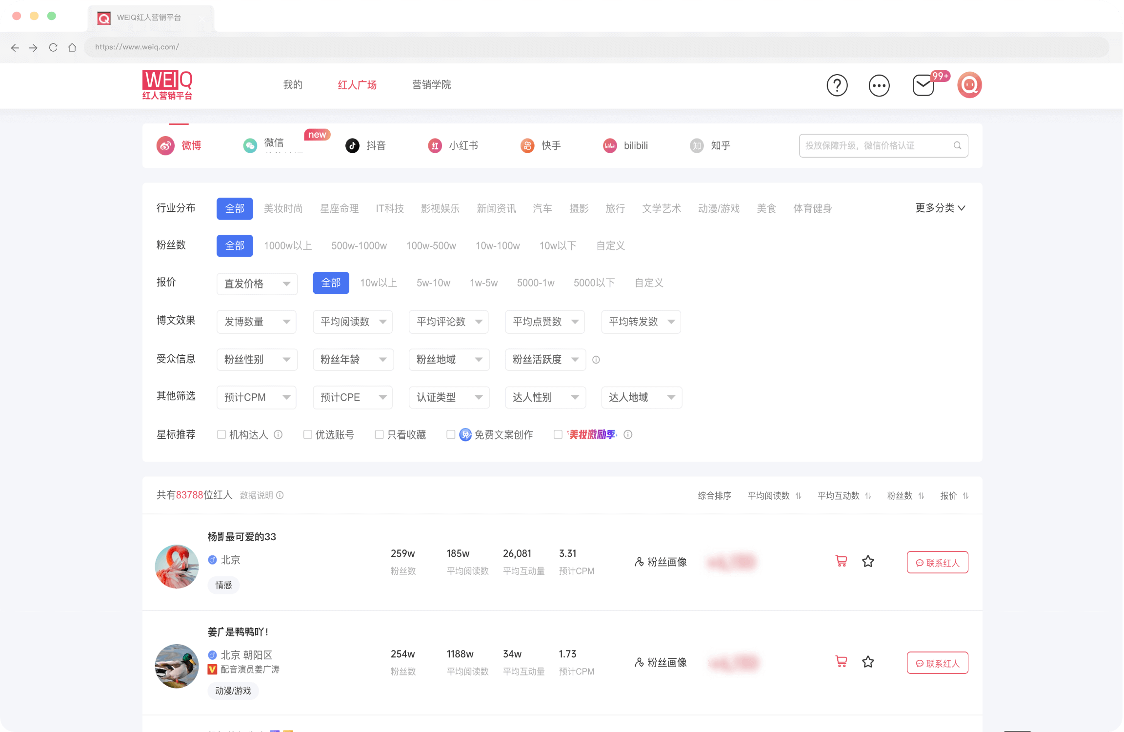 红人选品售后处理技巧
