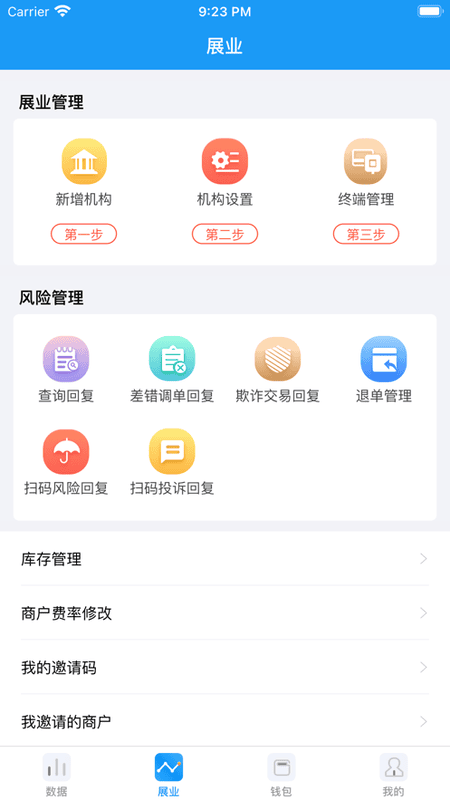 HRTչҵ��app��װ��ɺ��ע���¼ҳ�漰����������