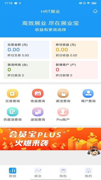 HRTչҵ��app�ڲ��ͻ������б��Ͳ�Ʒ�⹦��ҳ���ͼ