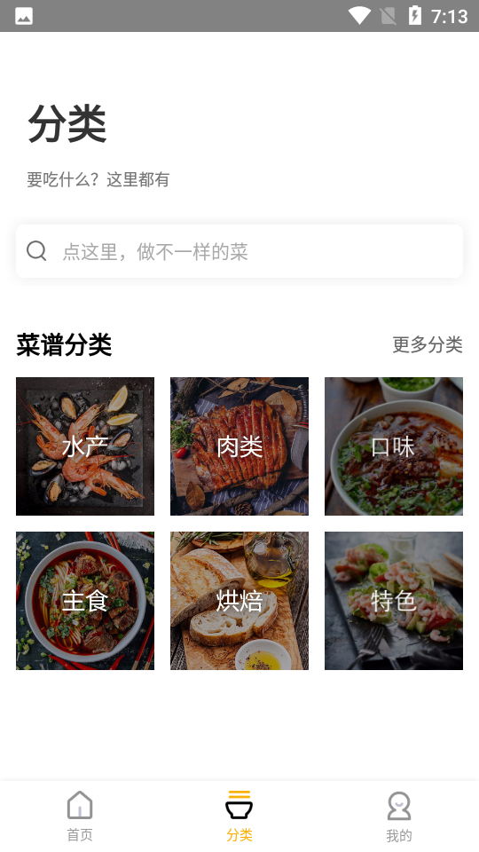 绿厨网app买菜方便菜谱大全下载安装界面功能展示