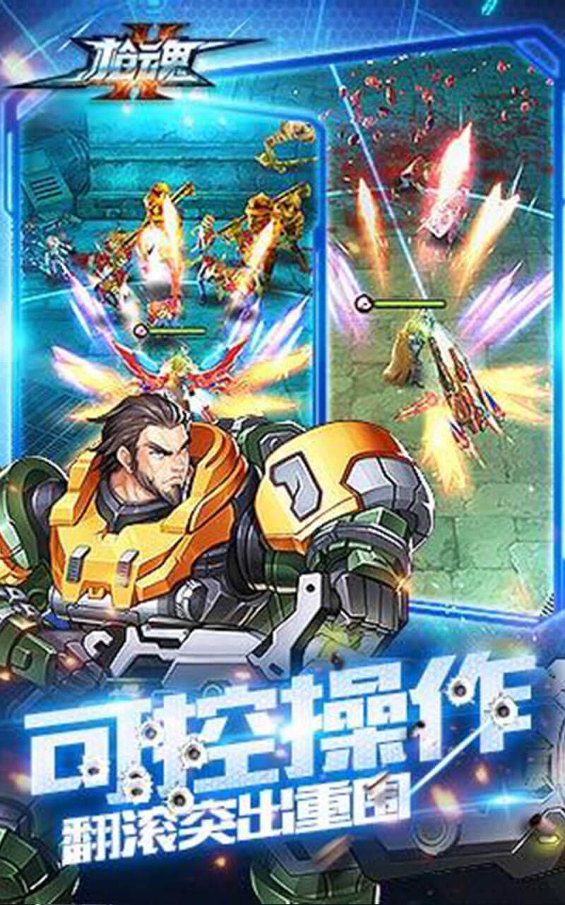 枪魂手游九游版下载总结福利领取新手攻略