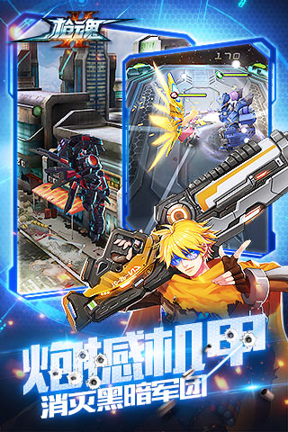 枪魂手游九游版下载安装高清射击体验实测