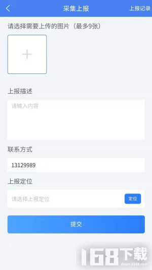 慧治大观 社区工作者 手机端 使用体验