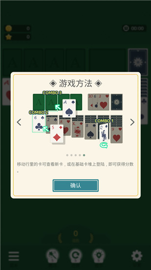 纸牌农庄安卓版 游戏攻略界面