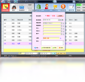 第七感记账软件3.2.1.2026 智能记账理财助手
