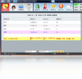 第七感记账软件3.2.1.2026 智能记账理财助手