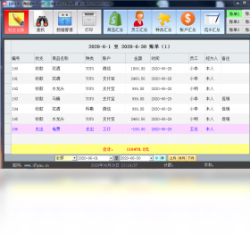 第七感记账软件3.2.1.2026 智能记账理财助手
