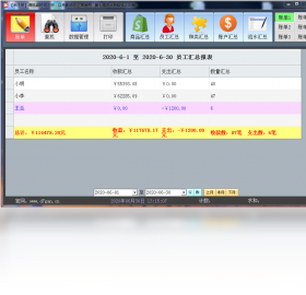 第七感记账软件 安卓版 报表截图