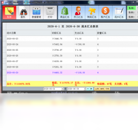 第七感记账软件3.2.1.2026 智能记账理财助手