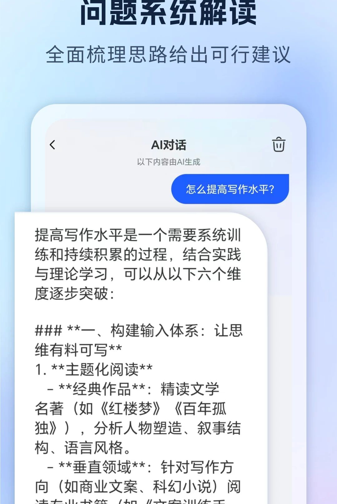 ����AIд������1.0 AI����д������