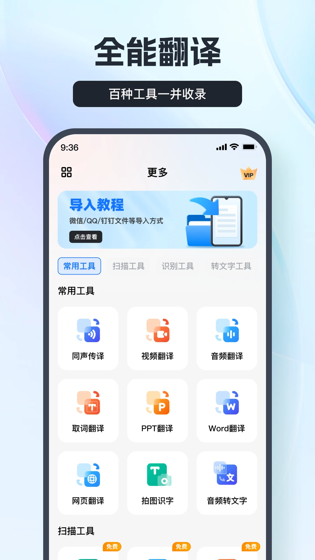 语音翻译王2026 多语种语音翻译