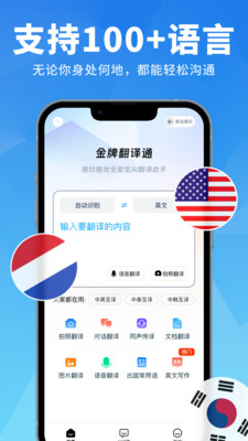 语音翻译王2026 多语种语音翻译