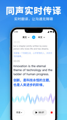 语音翻译王2026 多语种语音翻译