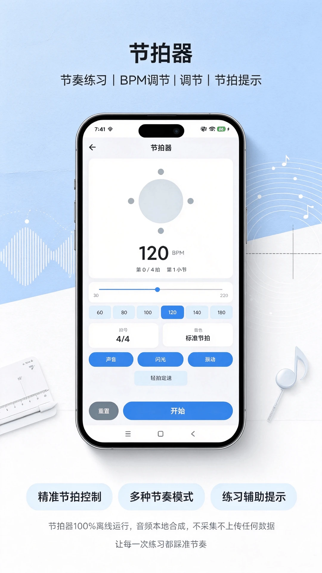 ��������Ruler1.0.15 �ֻ���