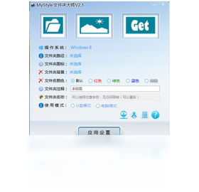 MyStyle文件夹大师 安卓版 智能整理功能界面