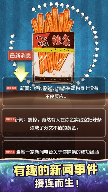 辣条游戏视频安卓版下载 安装闪退解决方法