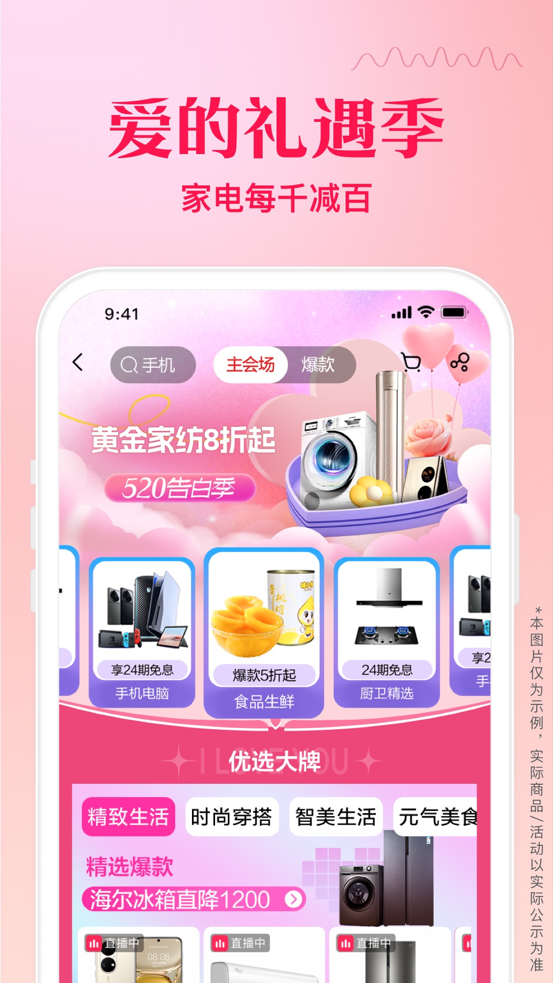 苏宁易购418疯抢版下载 官网安装包 安全验证