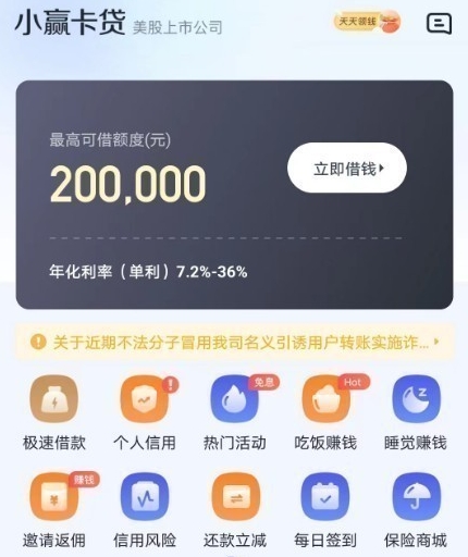 小赢卡贷精英贷提额降息实用小技巧