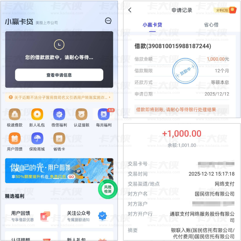 小赢卡贷精英贷申请条件与资质要求解析