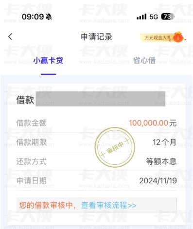小赢卡贷精英贷申请攻略全流程详解