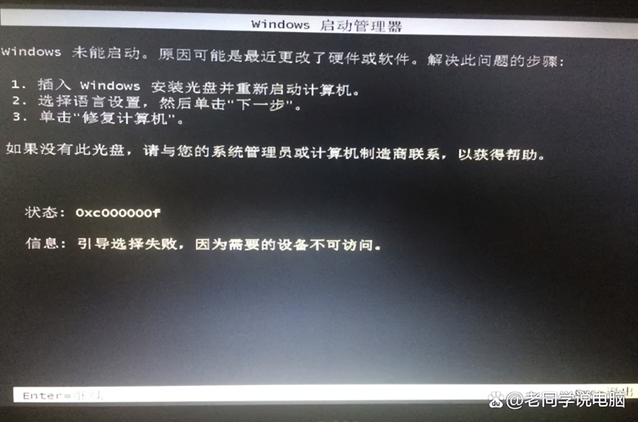 7F030001故障代码电脑系统设置检查注意事项