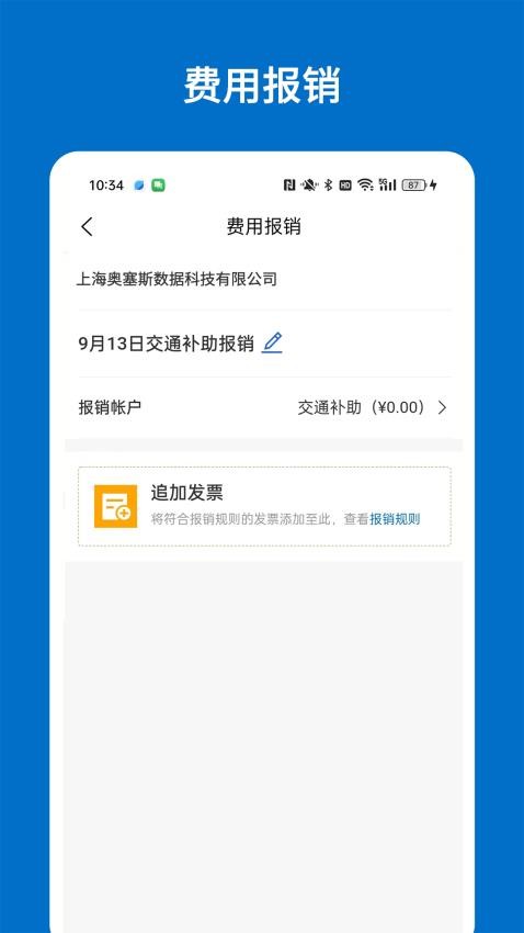 奥塞斯 安卓版 使用教程