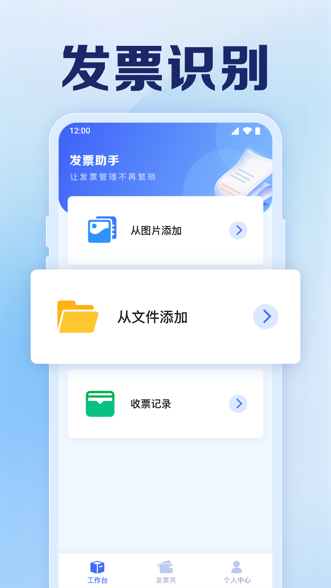 �ֻ����ӷ�Ʊ����1.0.8.1001 ���ӷ�Ʊ����