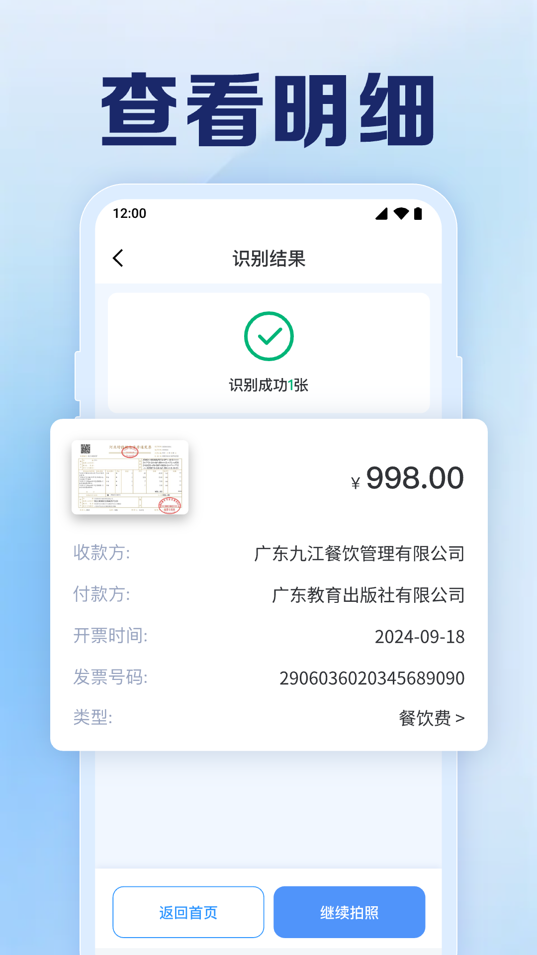 �ֻ����ӷ�Ʊ����1.0.8.1001 ���ӷ�Ʊ����