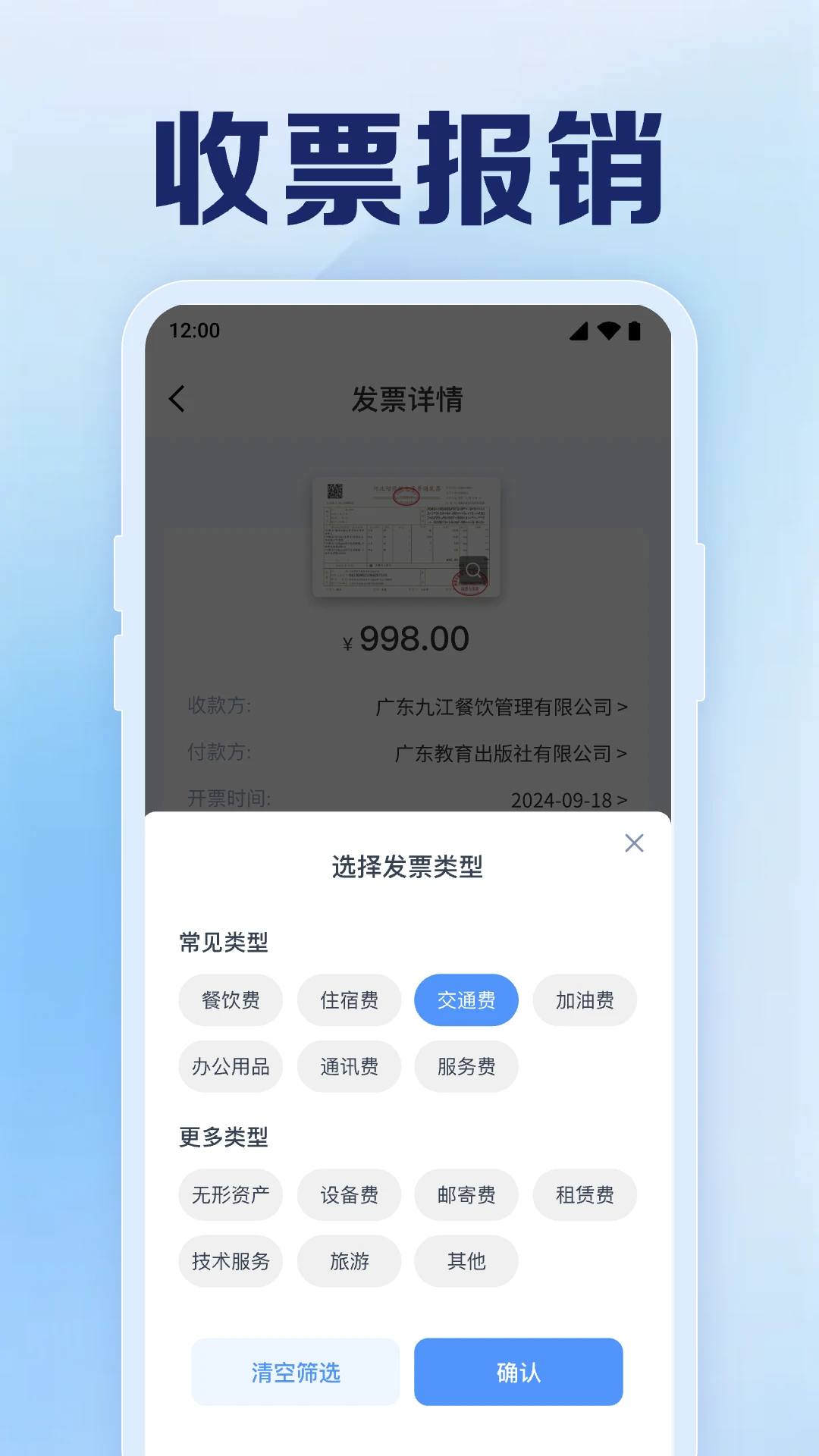 �ֻ����ӷ�Ʊ����1.0.8.1001 ���ӷ�Ʊ����