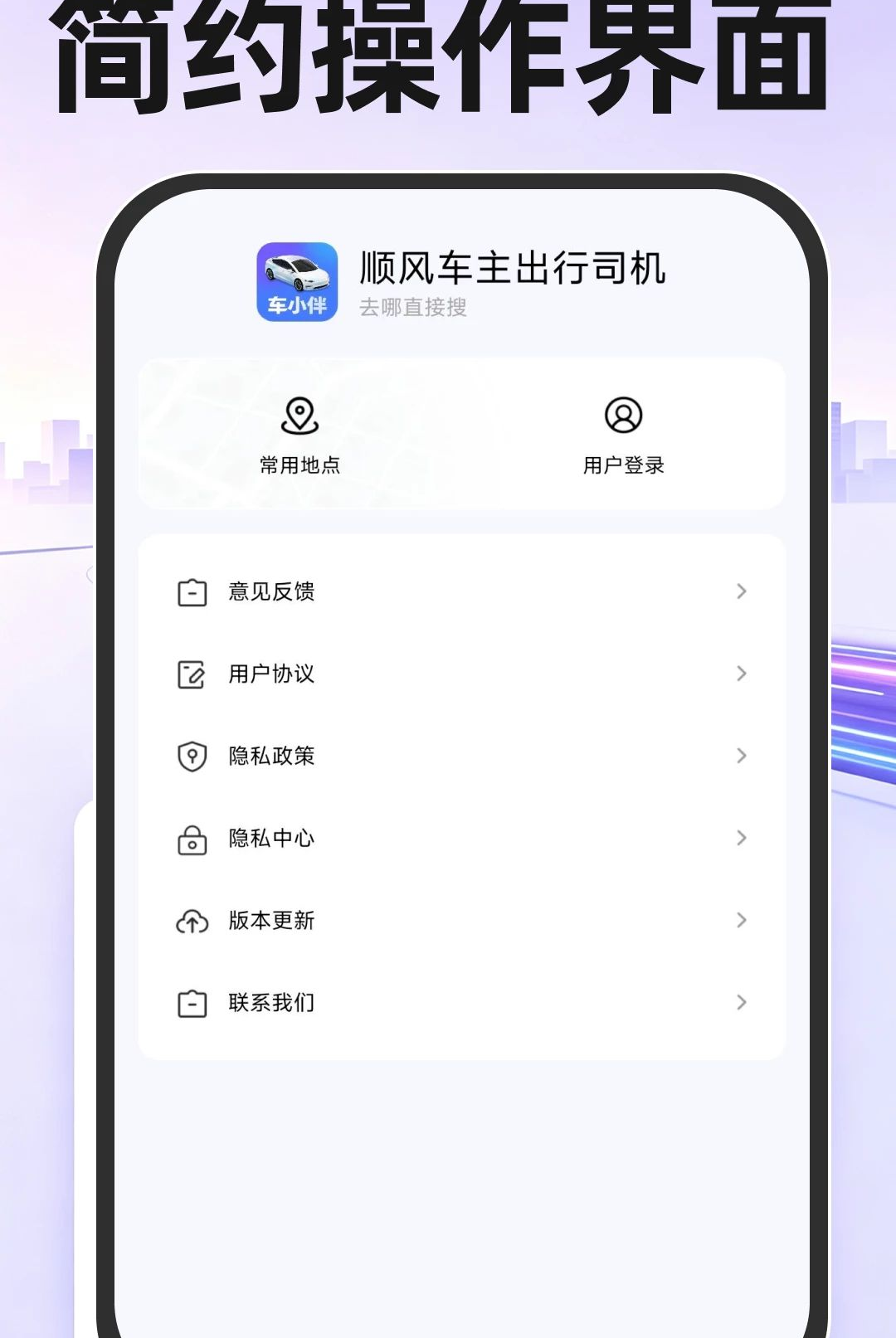 ˳�糵������1.0.7 �����ӵ���