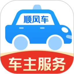 顺风车主出行1.0.7 车主接单端