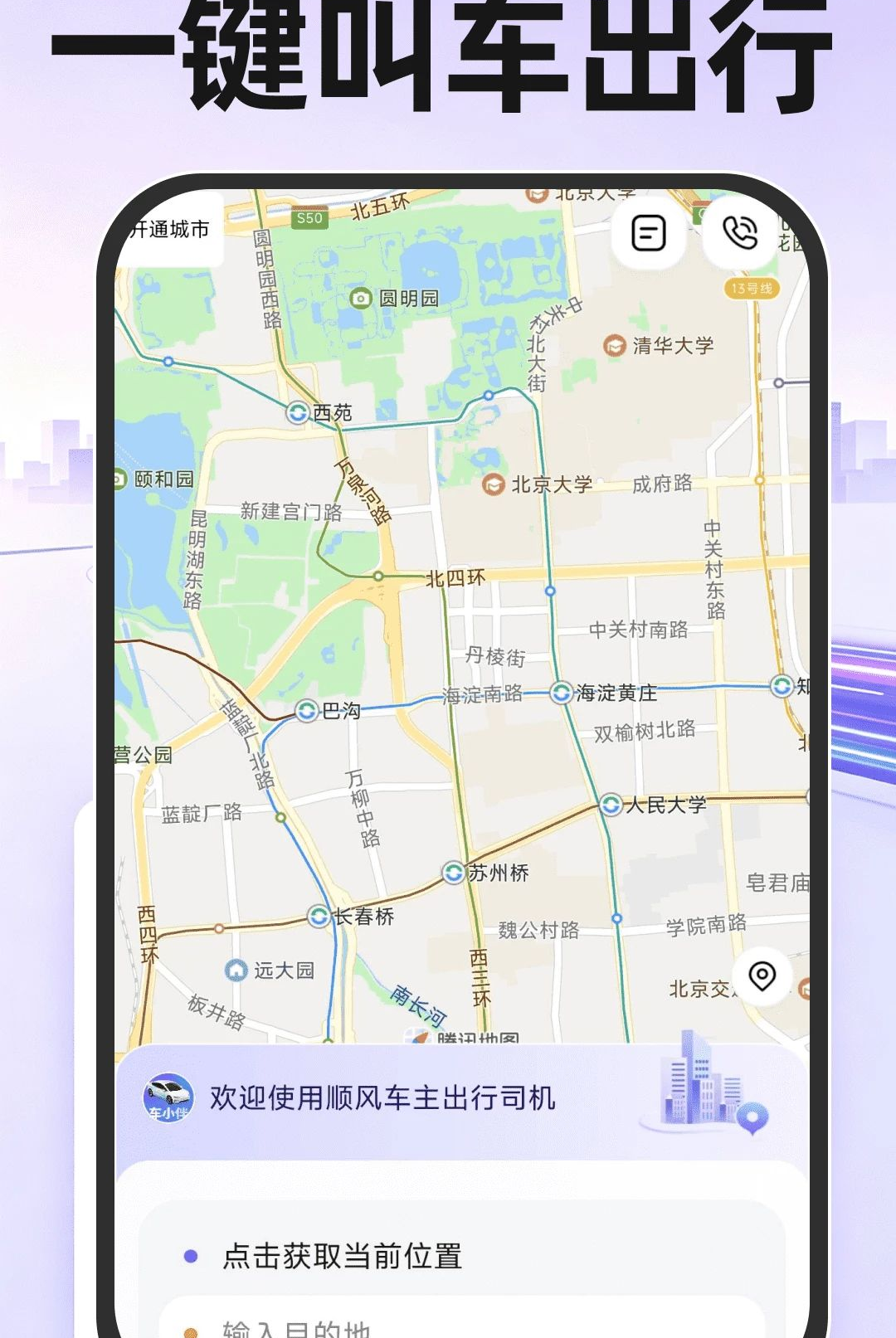 ˳�糵������1.0.7 �����ӵ���