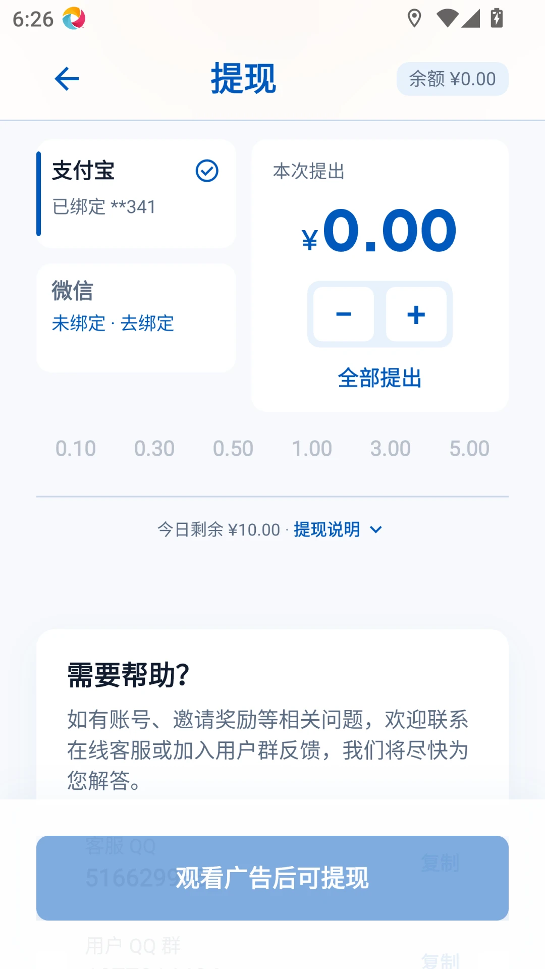 ��׬�³���1.0.9 ���ﴳ������