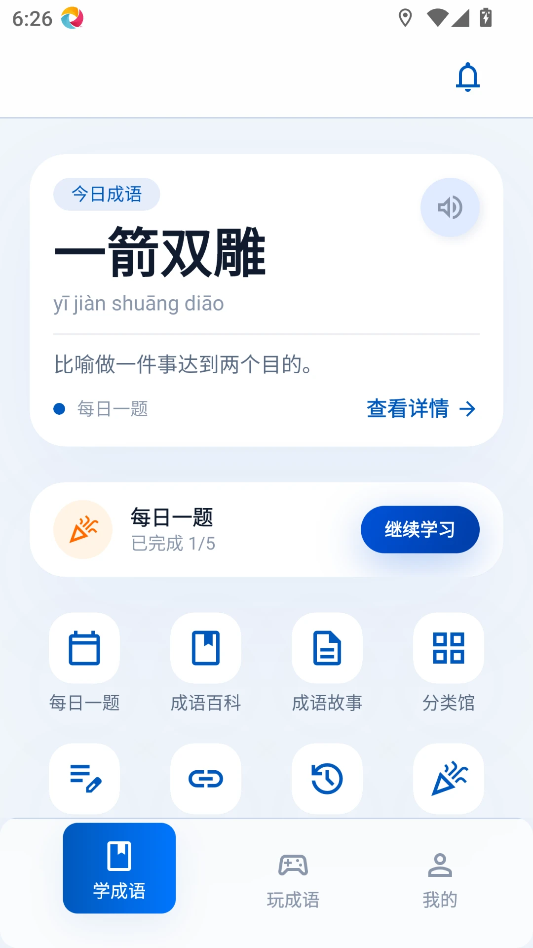 ��׬�³���1.0.9 ���ﴳ������