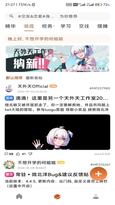 ΢����App���ذ�װ�̳�ȫ����