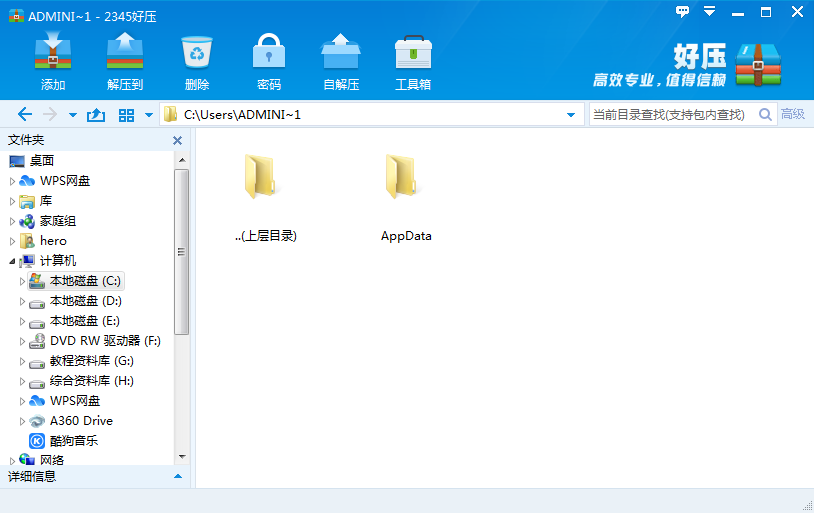 猫叔辅助商场助手1.5.4独家版 压缩包解压 文件列表