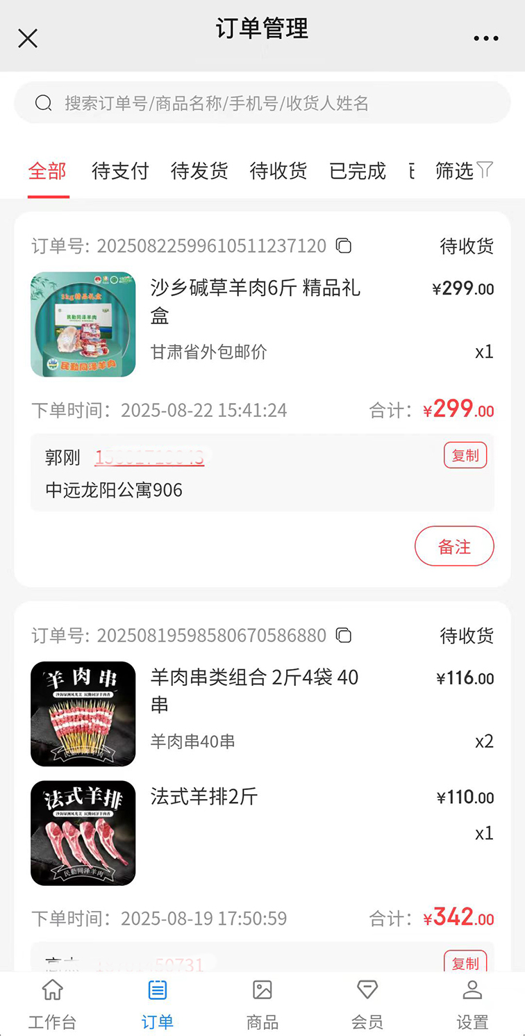 猫叔辅助商场助手1.5.4独家版 电脑端 管理员运行 设置界面