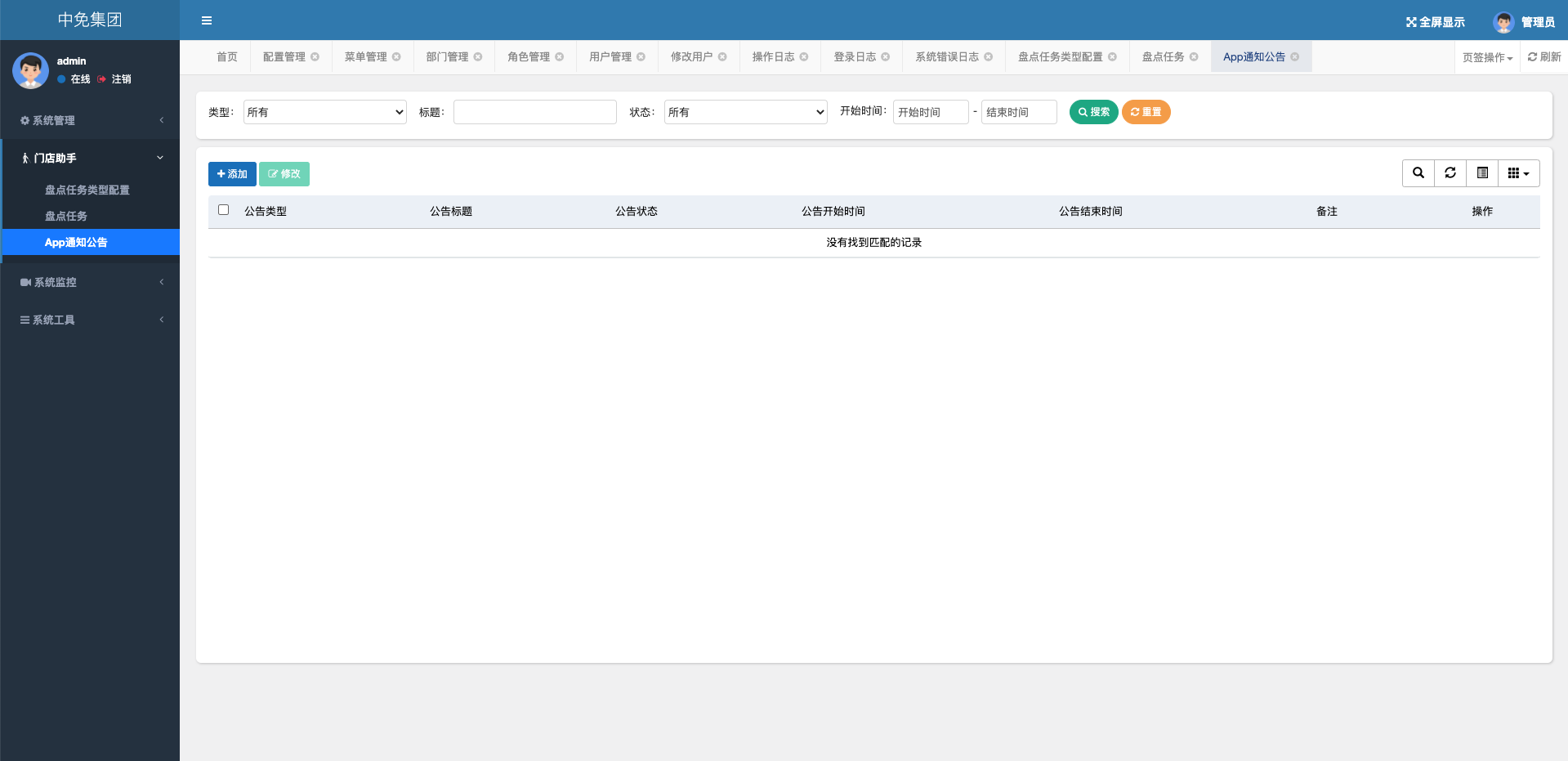 猫叔辅助商场助手1.5.4独家版 报错解决方法 使用体验总结