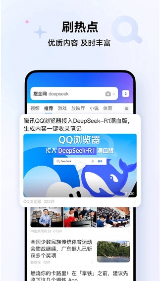 QQ浏览器车机版 下载安装教程 使用体验 车载中控大屏实测