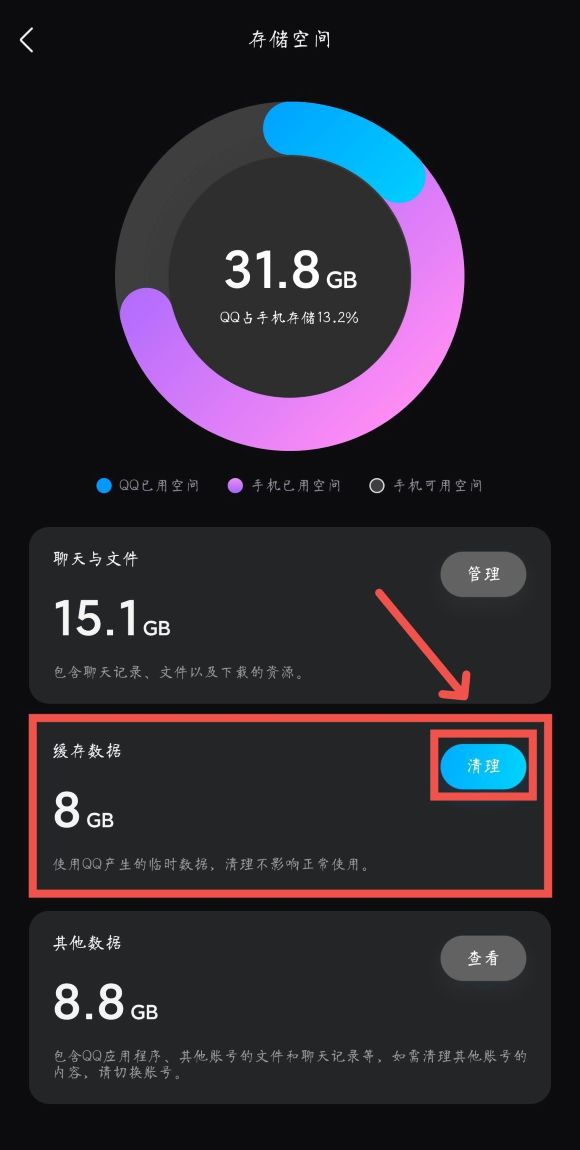 QQ浏览器车机版 缓存清理 语音搜索 使用技巧 注意事项