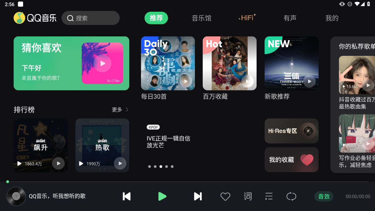 QQ浏览器车机版 大屏适配 界面布局 使用体验 在线视频播放