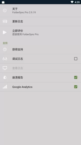 FolderSync��׿��apk 2025�°����ĺ��������ý����ͼ