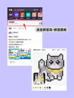 拼豆岛安卓版 图纸详情界面